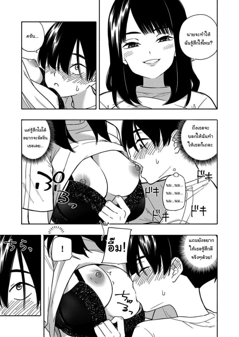คำสัญญาจากยัยตัวร้าย [Kiiroi Tamago] Akuma no Gohoubi Devillish Reward หน้า 21