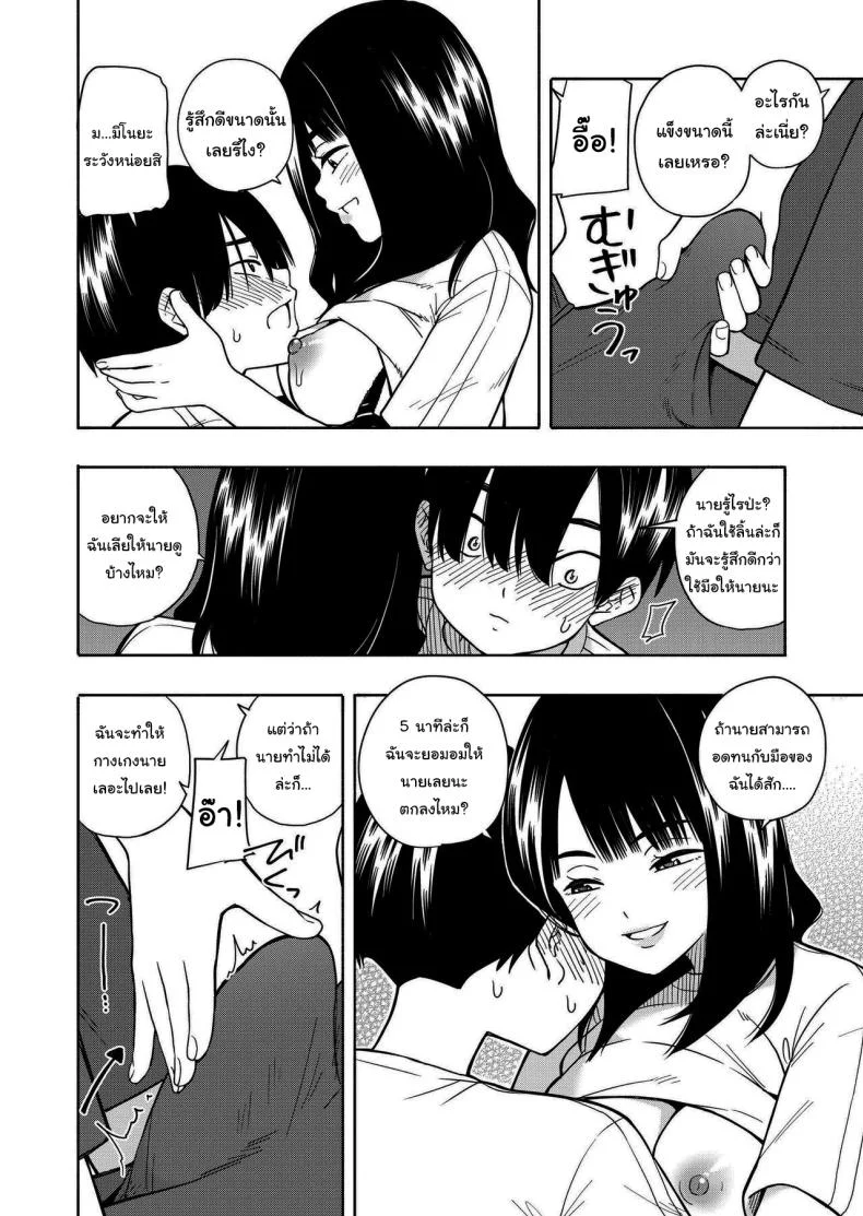 คำสัญญาจากยัยตัวร้าย [Kiiroi Tamago] Akuma no Gohoubi Devillish Reward หน้า 24