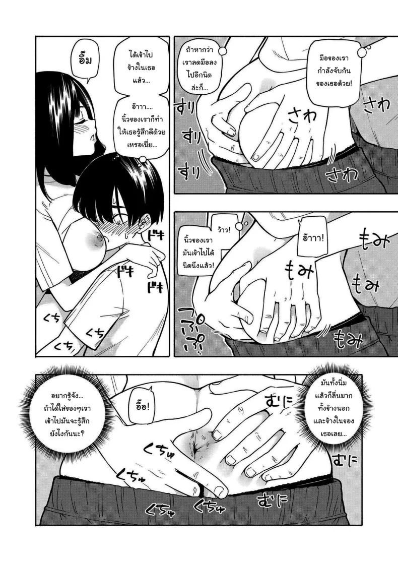 คำสัญญาจากยัยตัวร้าย [Kiiroi Tamago] Akuma no Gohoubi Devillish Reward หน้า 28