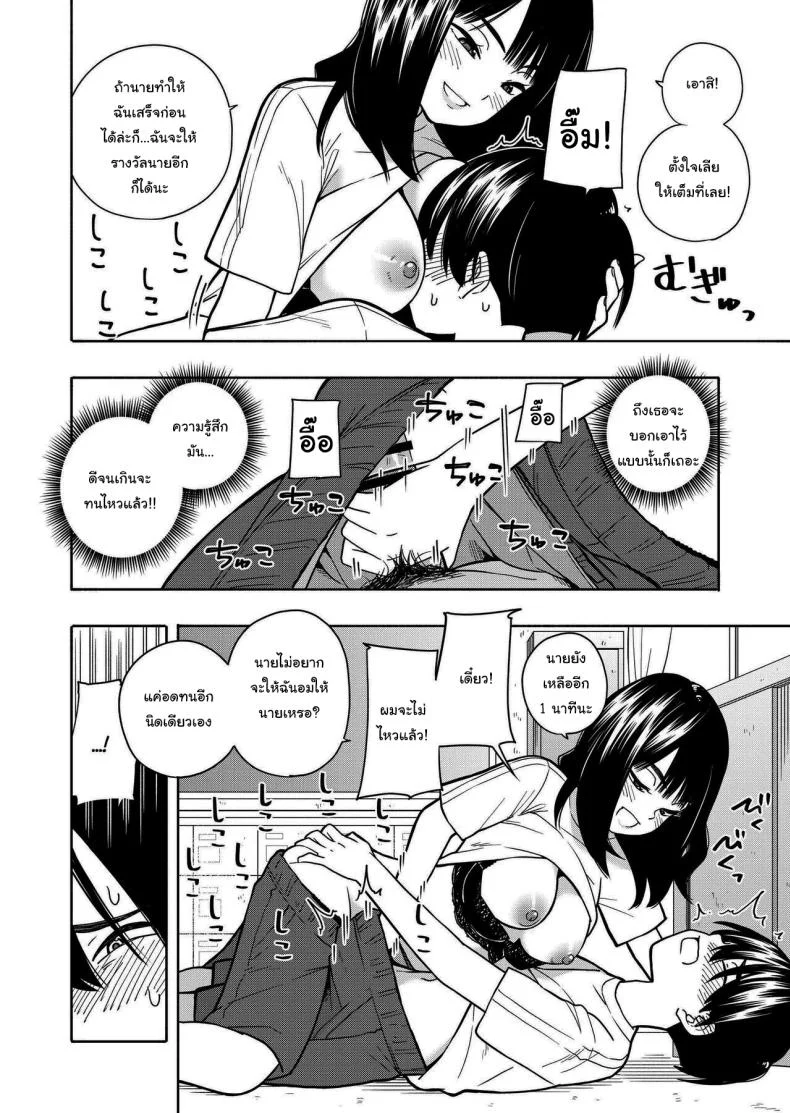 คำสัญญาจากยัยตัวร้าย [Kiiroi Tamago] Akuma no Gohoubi Devillish Reward หน้า 30