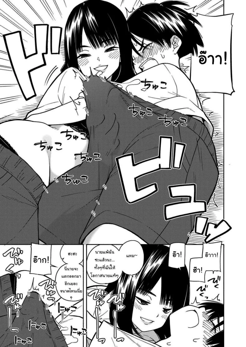 คำสัญญาจากยัยตัวร้าย [Kiiroi Tamago] Akuma no Gohoubi Devillish Reward หน้า 31