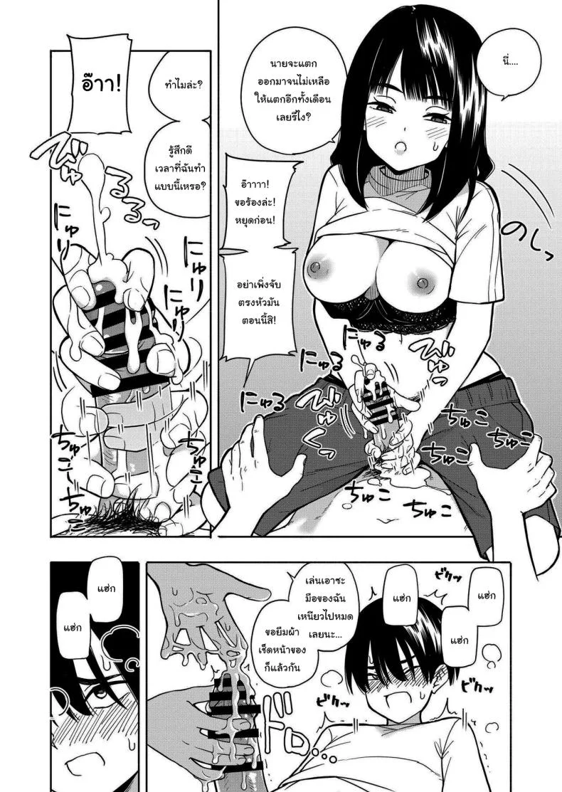 คำสัญญาจากยัยตัวร้าย [Kiiroi Tamago] Akuma no Gohoubi Devillish Reward หน้า 32