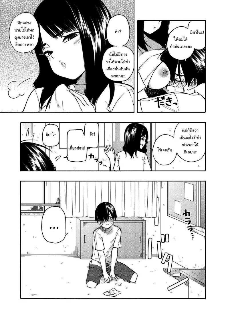 คำสัญญาจากยัยตัวร้าย [Kiiroi Tamago] Akuma no Gohoubi Devillish Reward หน้า 33