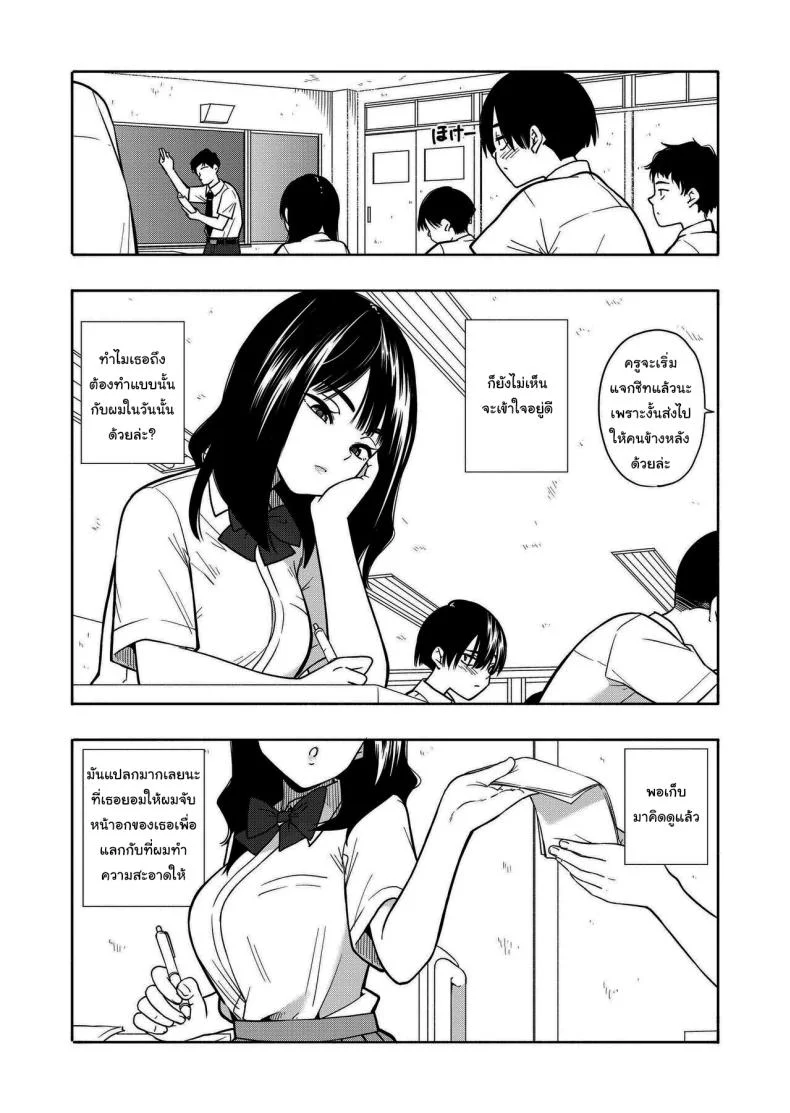 คำสัญญาจากยัยตัวร้าย [Kiiroi Tamago] Akuma no Gohoubi Devillish Reward หน้า 34