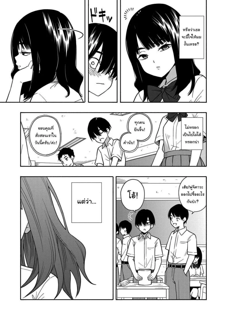 คำสัญญาจากยัยตัวร้าย [Kiiroi Tamago] Akuma no Gohoubi Devillish Reward หน้า 35
