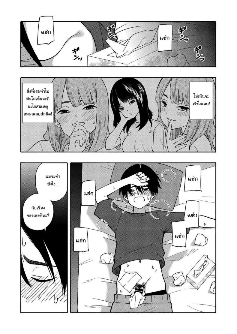 คำสัญญาจากยัยตัวร้าย [Kiiroi Tamago] Akuma no Gohoubi Devillish Reward หน้า 37