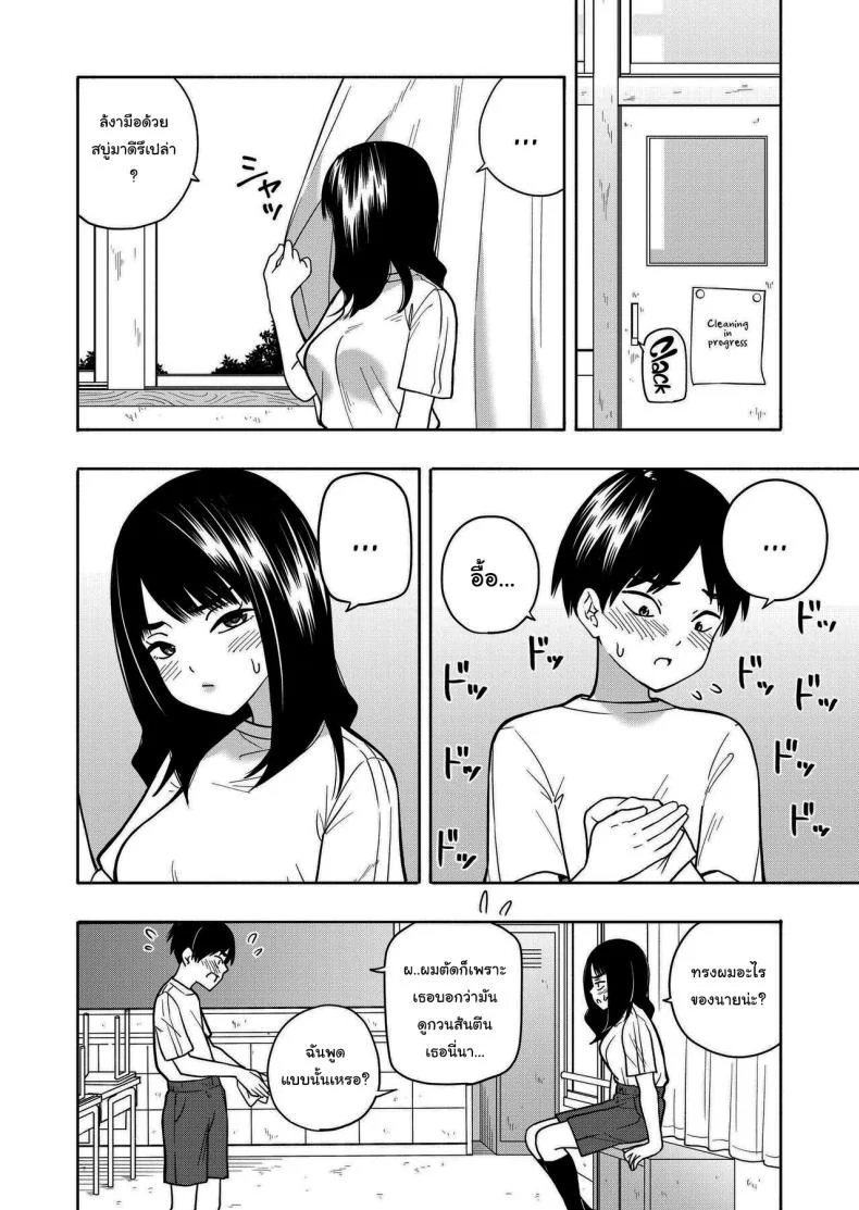 คำสัญญาจากยัยตัวร้าย [Kiiroi Tamago] Akuma no Gohoubi Devillish Reward หน้า 38