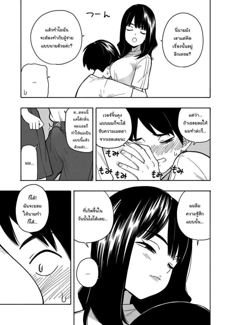 คำสัญญาจากยัยตัวร้าย [Kiiroi Tamago] Akuma no Gohoubi Devillish Reward หน้า 41