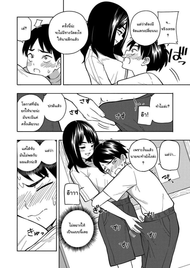 คำสัญญาจากยัยตัวร้าย [Kiiroi Tamago] Akuma no Gohoubi Devillish Reward หน้า 42