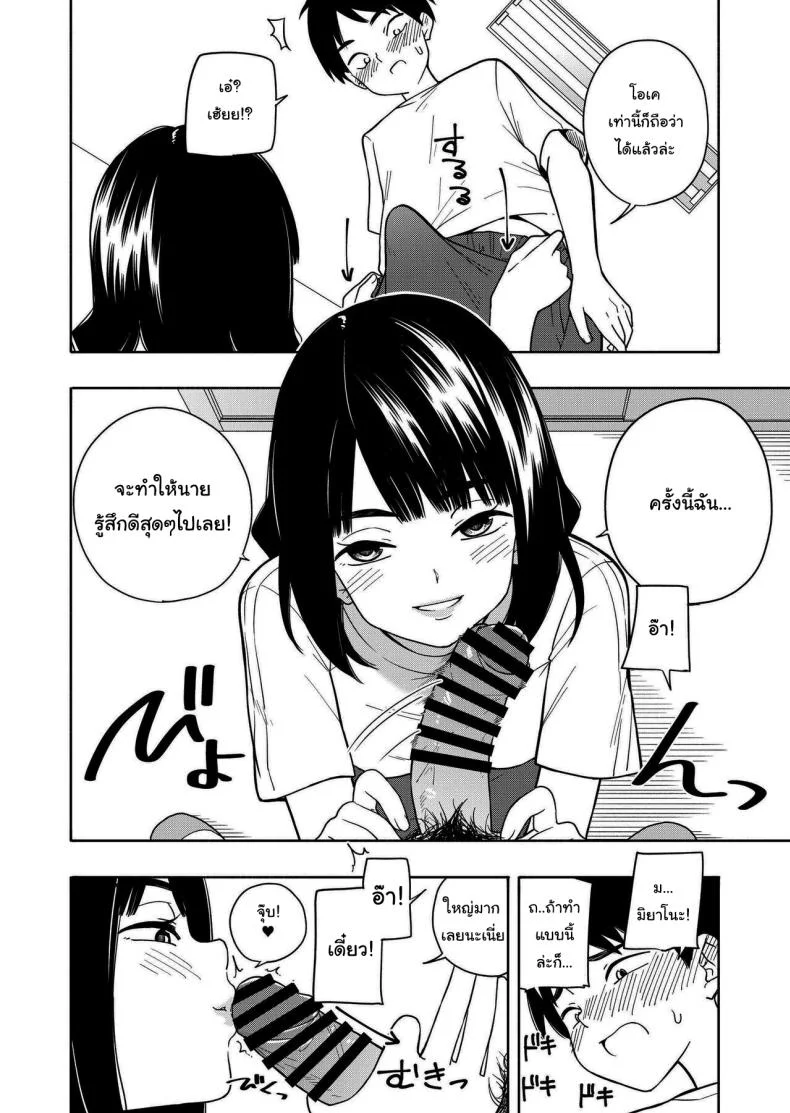 คำสัญญาจากยัยตัวร้าย [Kiiroi Tamago] Akuma no Gohoubi Devillish Reward หน้า 44