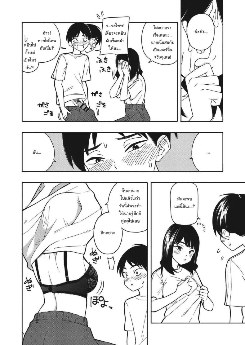 คำสัญญาจากยัยตัวร้าย [Kiiroi Tamago] Akuma no Gohoubi Devillish Reward หน้า 46