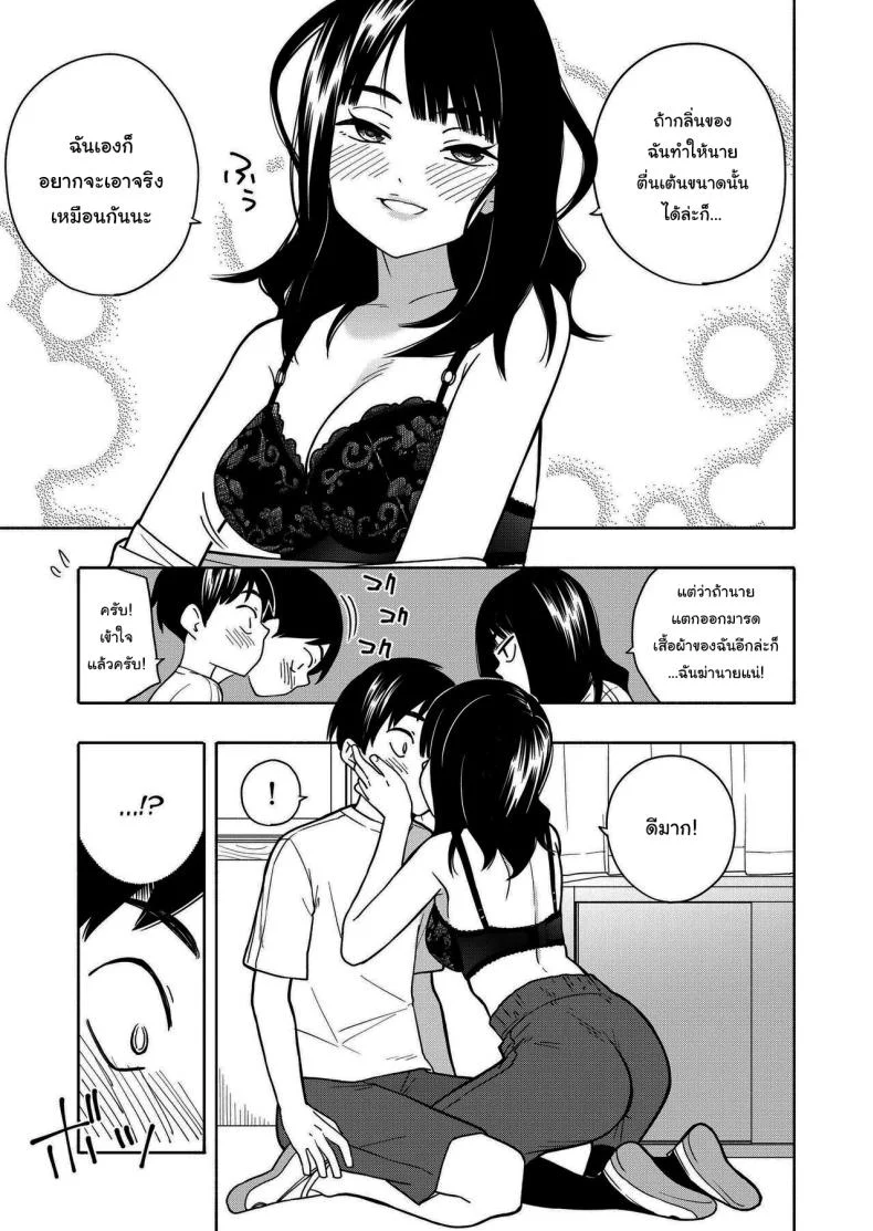 คำสัญญาจากยัยตัวร้าย [Kiiroi Tamago] Akuma no Gohoubi Devillish Reward หน้า 47
