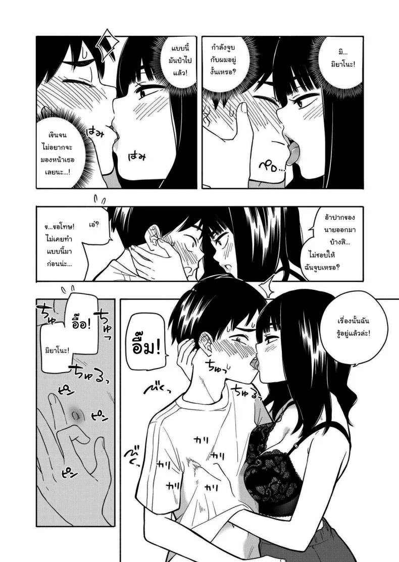 คำสัญญาจากยัยตัวร้าย [Kiiroi Tamago] Akuma no Gohoubi Devillish Reward หน้า 48