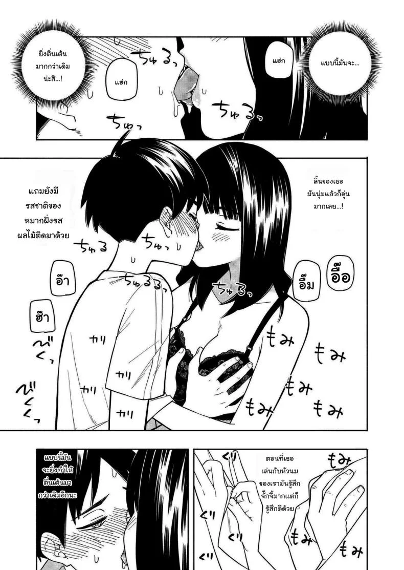 คำสัญญาจากยัยตัวร้าย [Kiiroi Tamago] Akuma no Gohoubi Devillish Reward หน้า 49