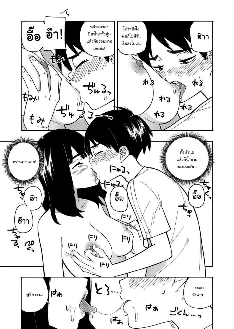 คำสัญญาจากยัยตัวร้าย [Kiiroi Tamago] Akuma no Gohoubi Devillish Reward หน้า 51