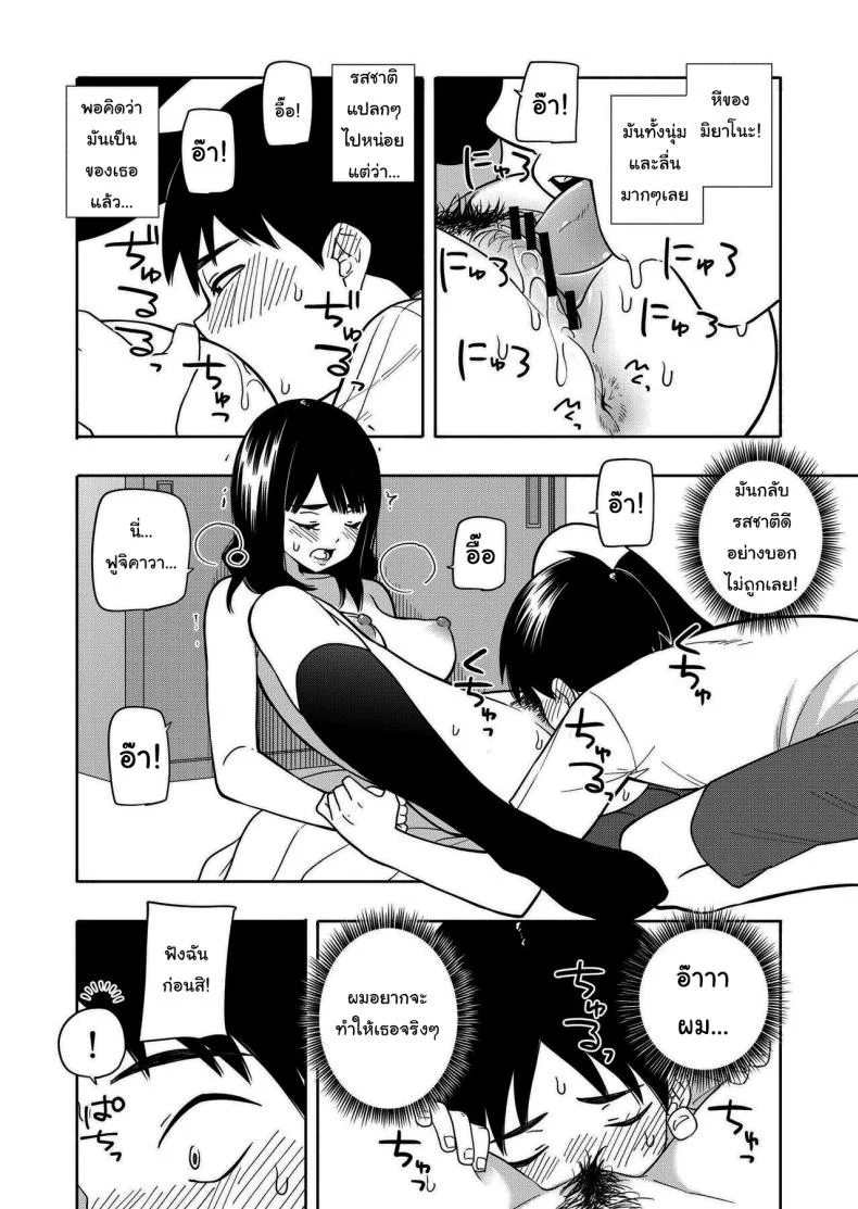 คำสัญญาจากยัยตัวร้าย [Kiiroi Tamago] Akuma no Gohoubi Devillish Reward หน้า 56