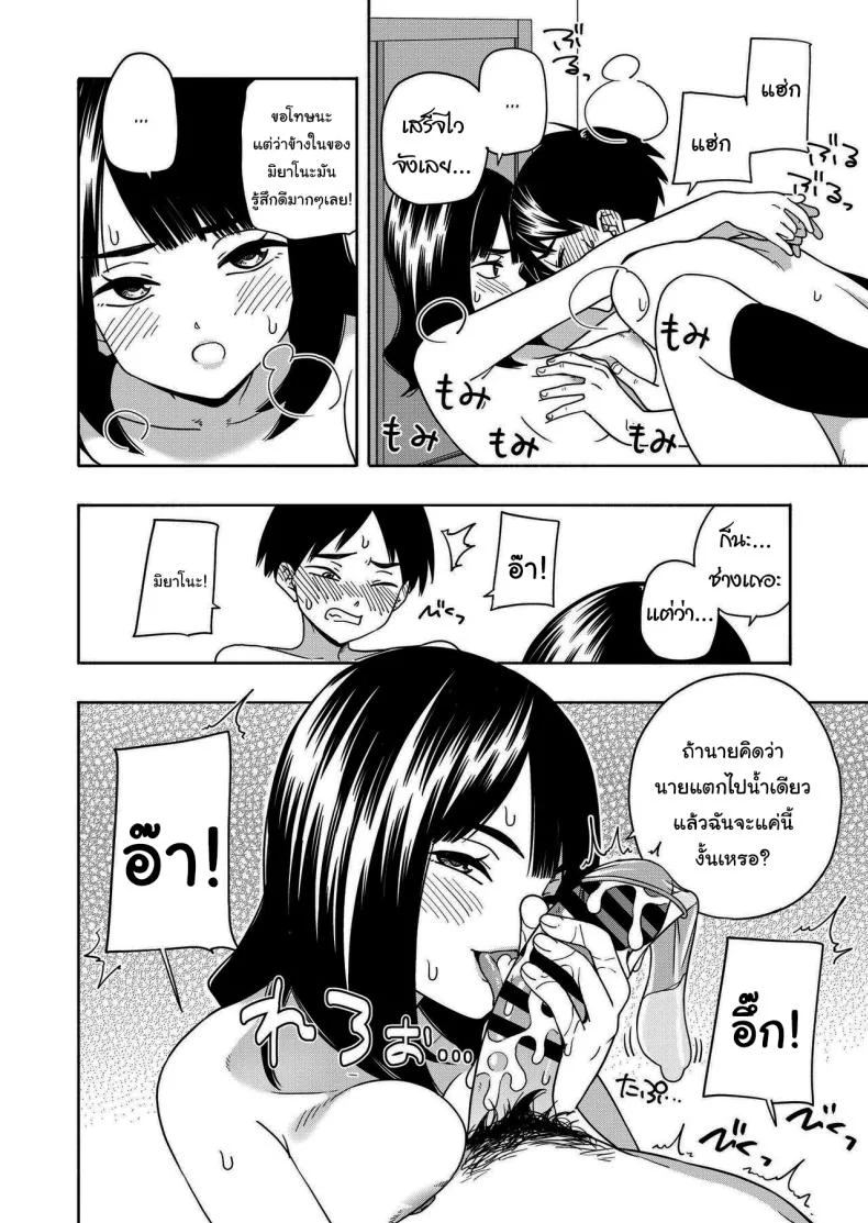 คำสัญญาจากยัยตัวร้าย [Kiiroi Tamago] Akuma no Gohoubi Devillish Reward หน้า 62