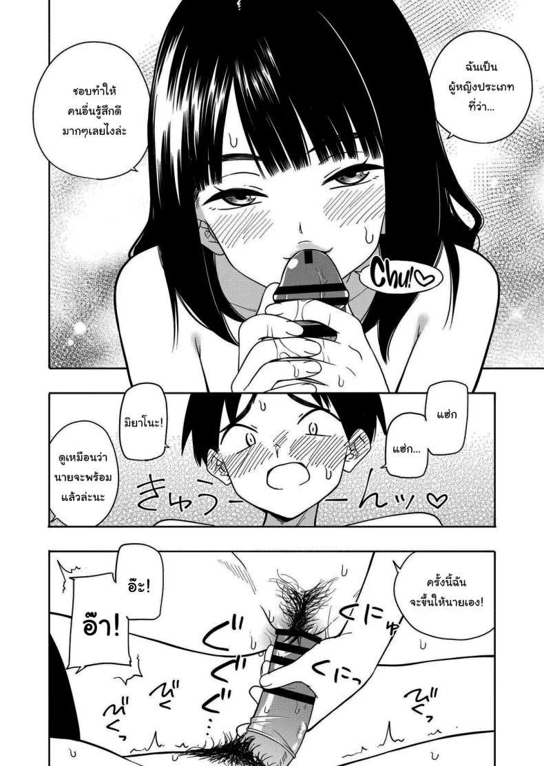 คำสัญญาจากยัยตัวร้าย [Kiiroi Tamago] Akuma no Gohoubi Devillish Reward หน้า 64