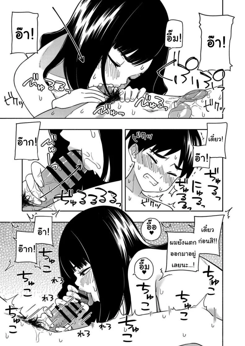 คำสัญญาจากยัยตัวร้าย [Kiiroi Tamago] Akuma no Gohoubi Devillish Reward หน้า 71
