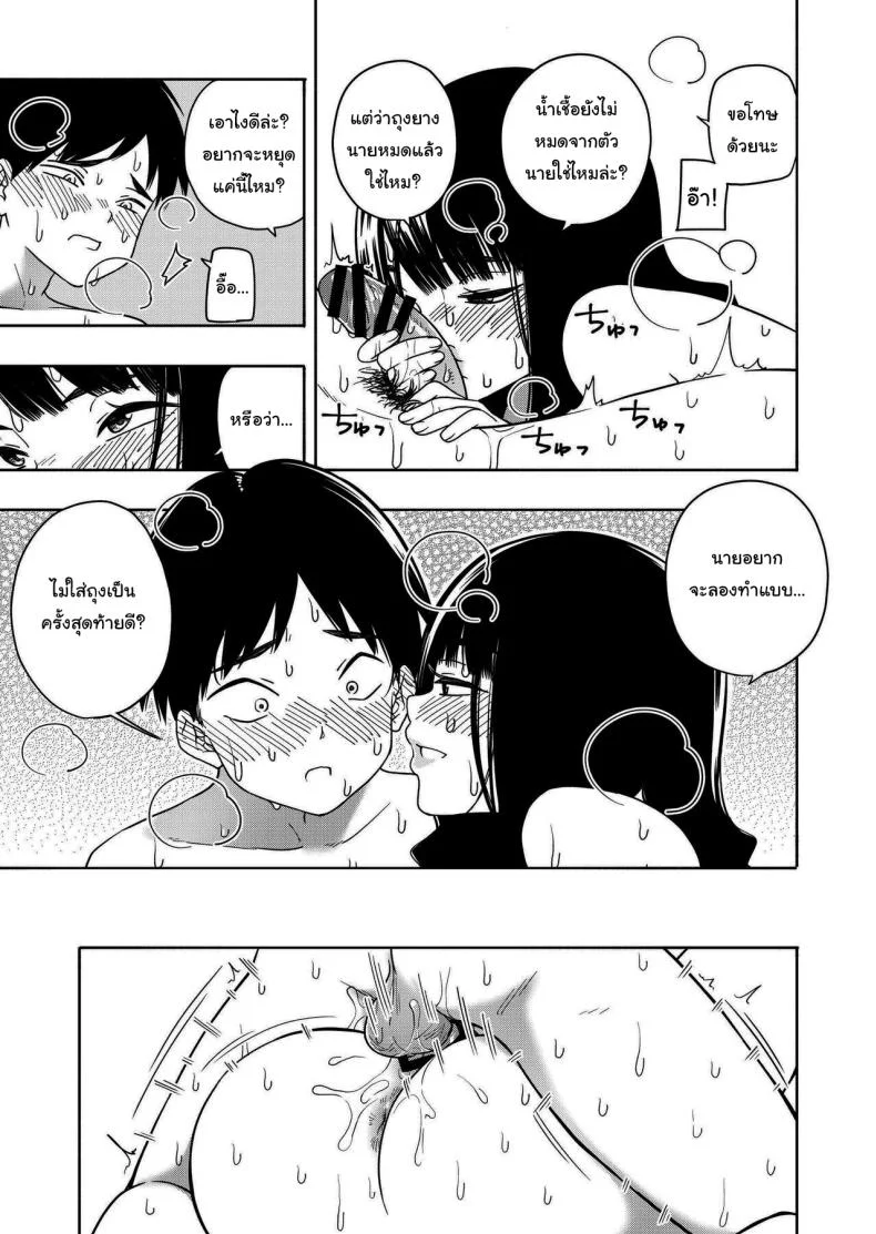 คำสัญญาจากยัยตัวร้าย [Kiiroi Tamago] Akuma no Gohoubi Devillish Reward หน้า 79