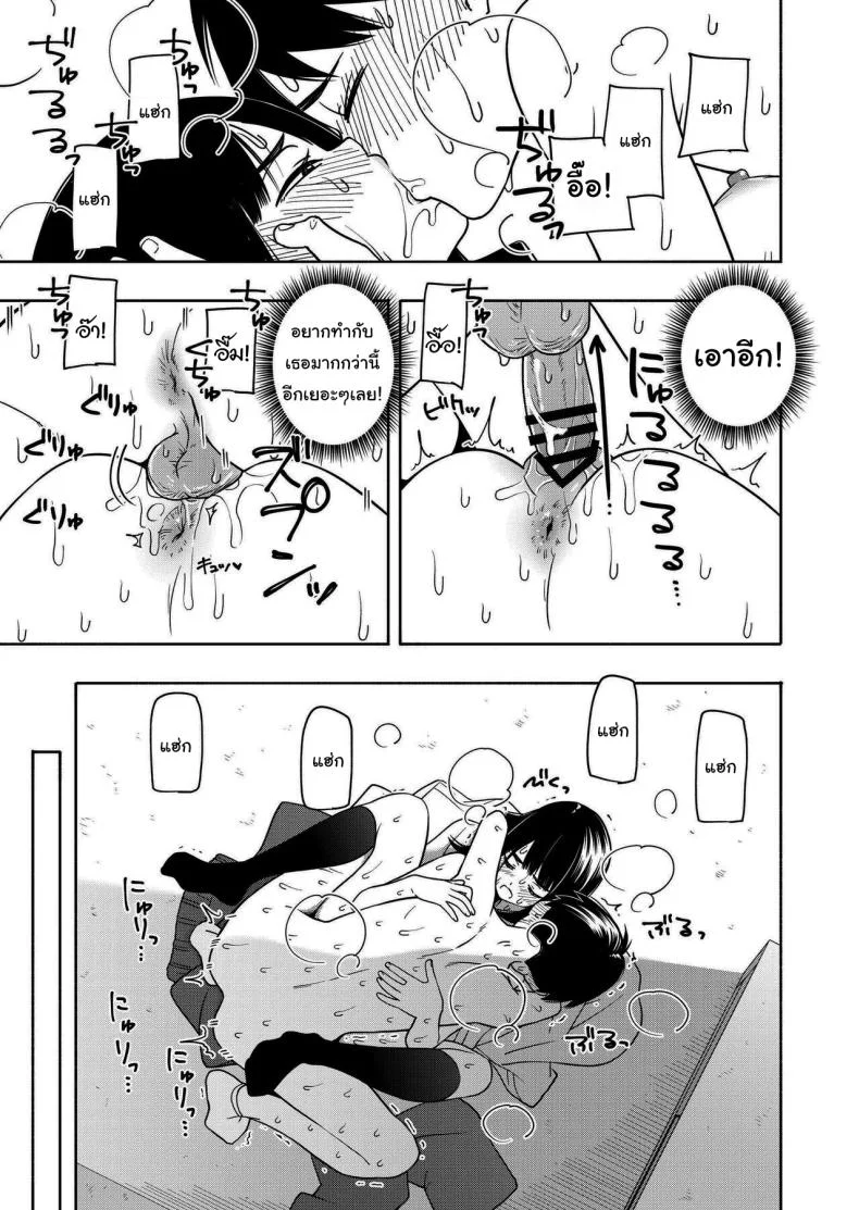 คำสัญญาจากยัยตัวร้าย [Kiiroi Tamago] Akuma no Gohoubi Devillish Reward หน้า 83