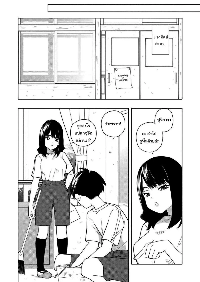 คำสัญญาจากยัยตัวร้าย [Kiiroi Tamago] Akuma no Gohoubi Devillish Reward หน้า 84