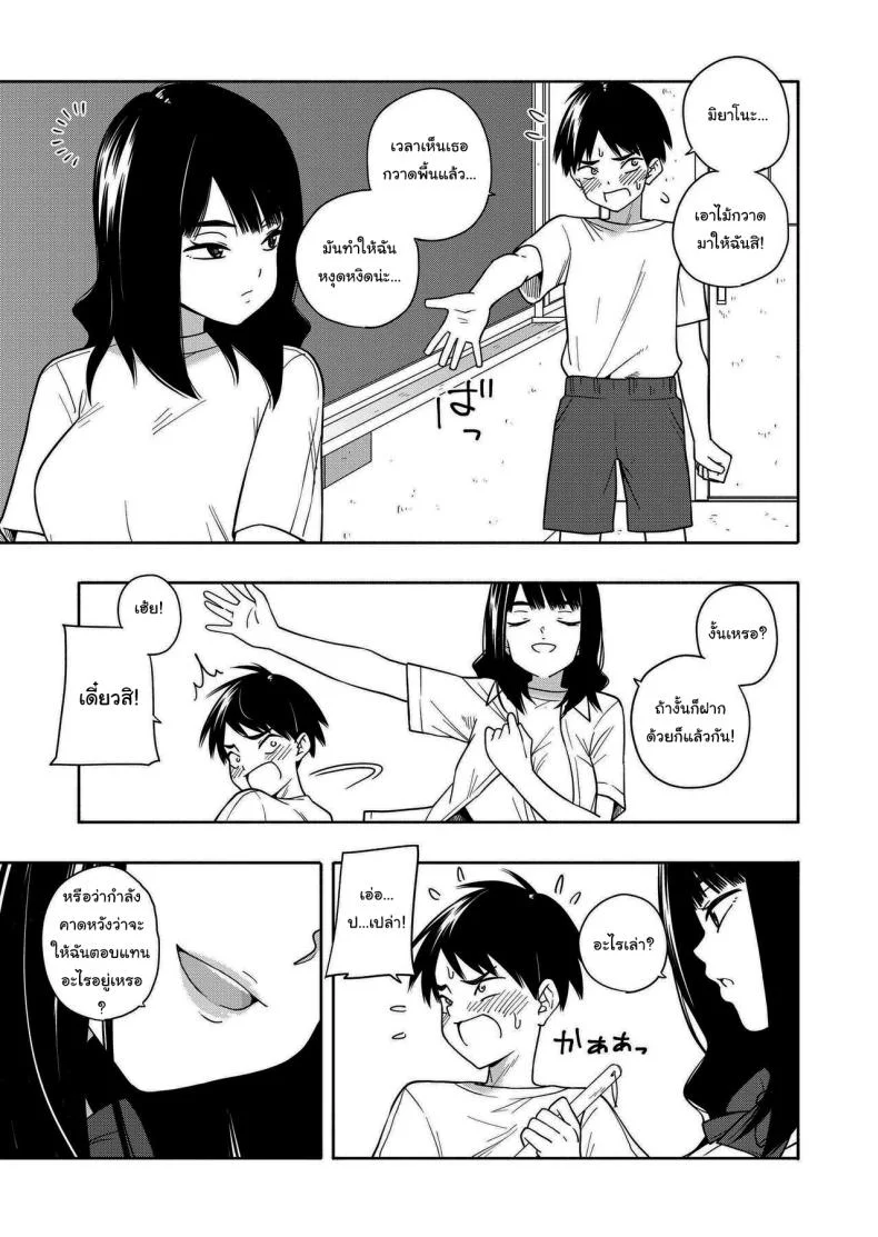 คำสัญญาจากยัยตัวร้าย [Kiiroi Tamago] Akuma no Gohoubi Devillish Reward หน้า 87