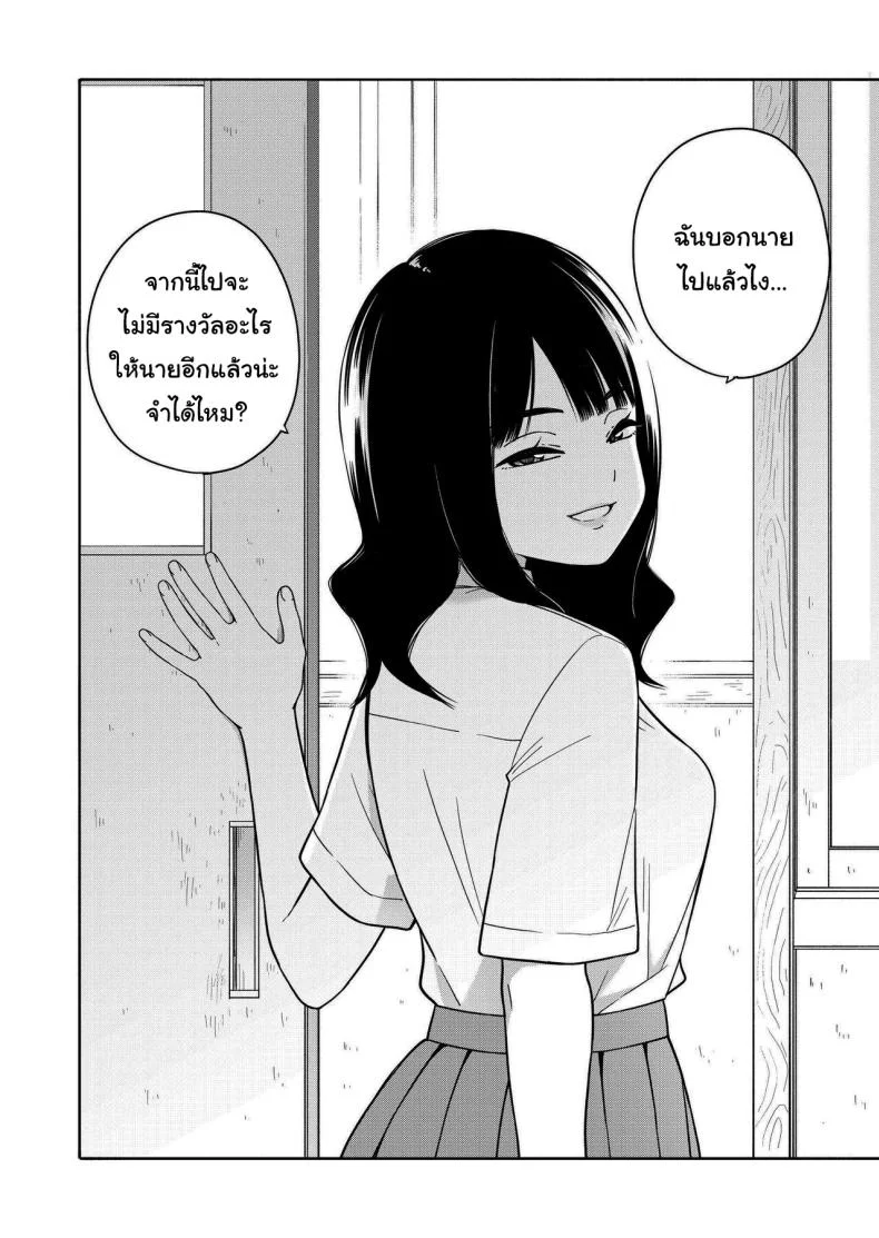 คำสัญญาจากยัยตัวร้าย [Kiiroi Tamago] Akuma no Gohoubi Devillish Reward หน้า 88