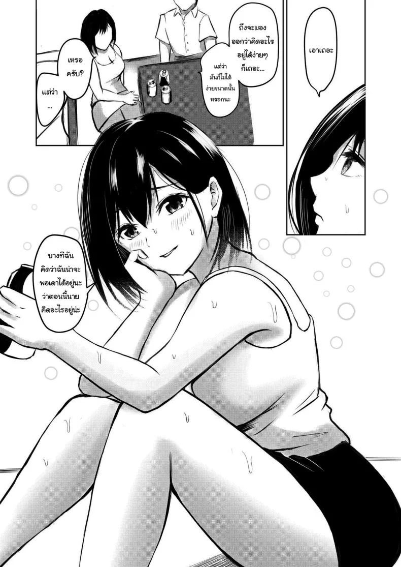ครั้งหน้าซ่อมแอร์ด้วยล่ะ [Iro Murasaki] Kareshi Mochi no Senpai to AirCon ga Kowareta Heya de Asa made Senpai Has A Boyfriend, But When We're In A Room With No AC Till Morning หน้า 5