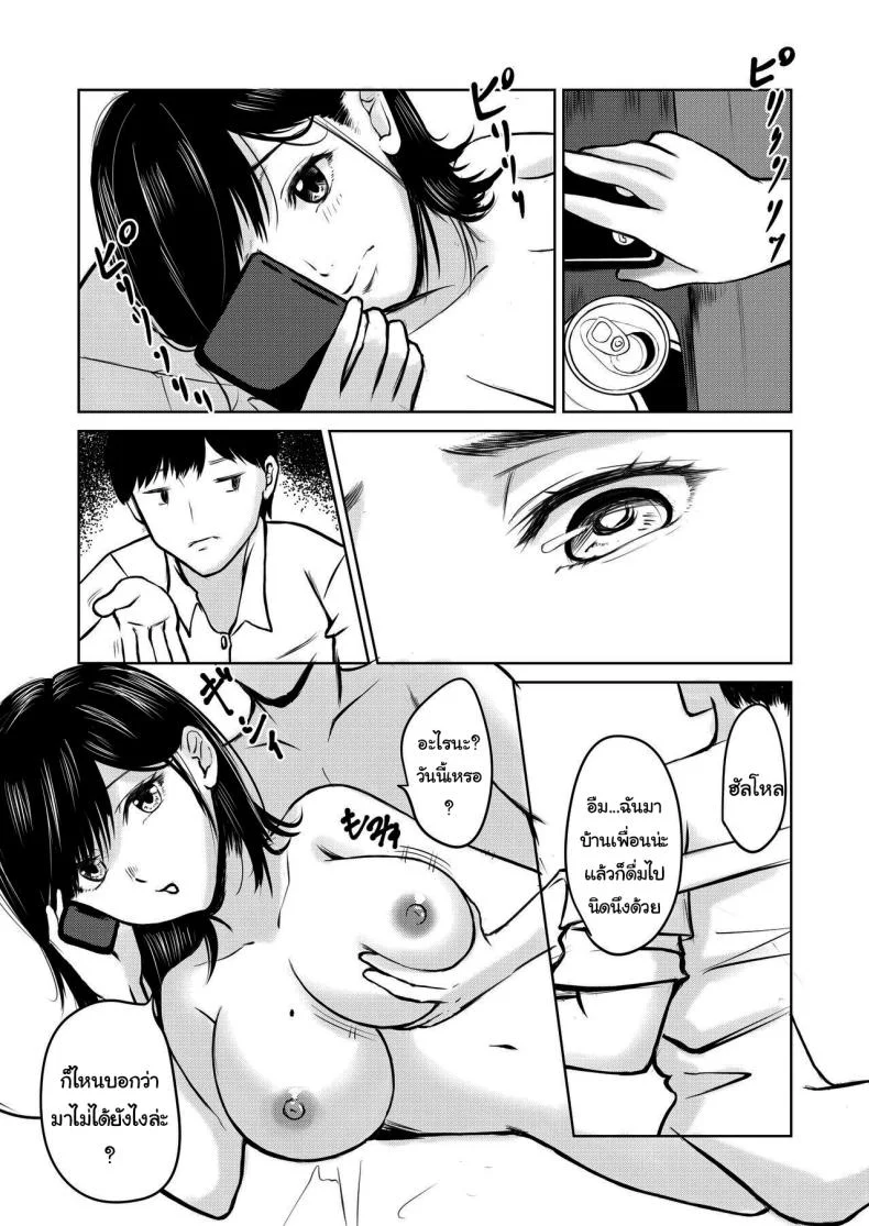 ครั้งหน้าซ่อมแอร์ด้วยล่ะ [Iro Murasaki] Kareshi Mochi no Senpai to AirCon ga Kowareta Heya de Asa made Senpai Has A Boyfriend, But When We're In A Room With No AC Till Morning หน้า 13