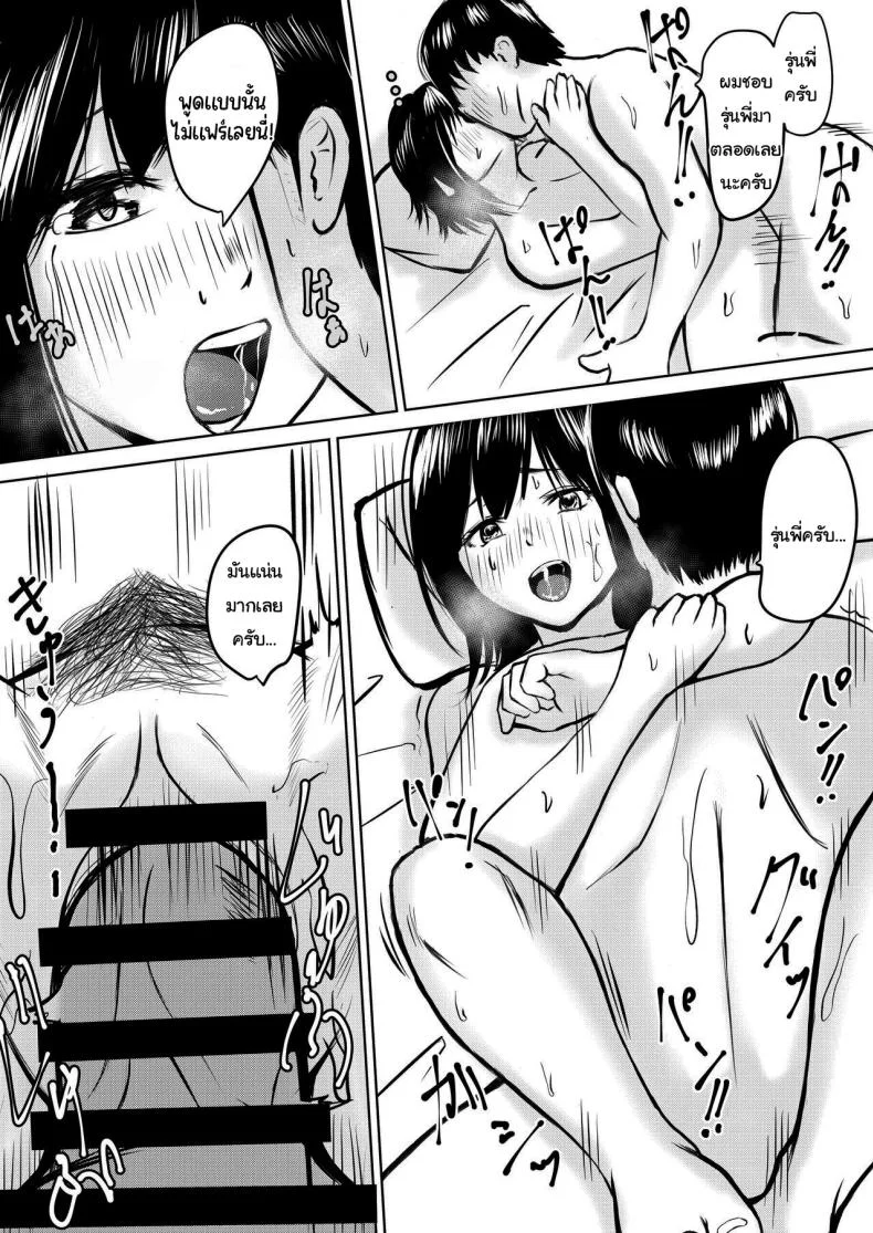 ครั้งหน้าซ่อมแอร์ด้วยล่ะ [Iro Murasaki] Kareshi Mochi no Senpai to AirCon ga Kowareta Heya de Asa made Senpai Has A Boyfriend, But When We're In A Room With No AC Till Morning หน้า 21