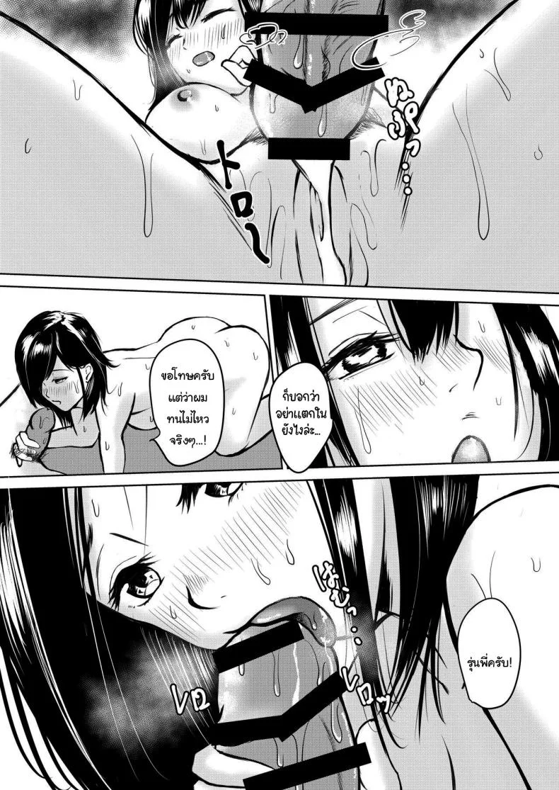 ครั้งหน้าซ่อมแอร์ด้วยล่ะ [Iro Murasaki] Kareshi Mochi no Senpai to AirCon ga Kowareta Heya de Asa made Senpai Has A Boyfriend, But When We're In A Room With No AC Till Morning หน้า 23