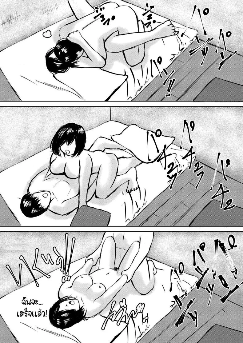 ครั้งหน้าซ่อมแอร์ด้วยล่ะ [Iro Murasaki] Kareshi Mochi no Senpai to AirCon ga Kowareta Heya de Asa made Senpai Has A Boyfriend, But When We're In A Room With No AC Till Morning หน้า 32