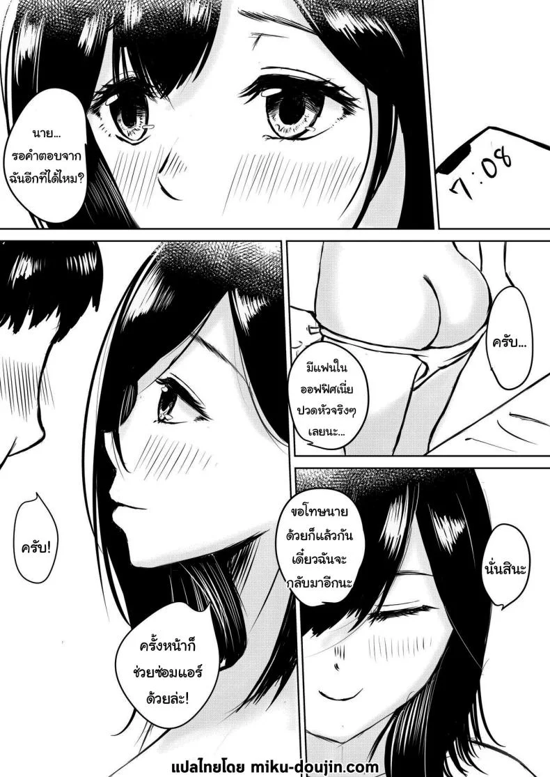 ครั้งหน้าซ่อมแอร์ด้วยล่ะ [Iro Murasaki] Kareshi Mochi no Senpai to AirCon ga Kowareta Heya de Asa made Senpai Has A Boyfriend, But When We're In A Room With No AC Till Morning หน้า 33