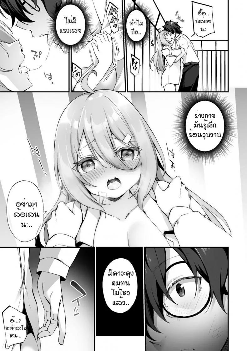 โอกาสแก้แค้น [Kanmuri] TS Yankee-kun to Megane-kun หน้า 7