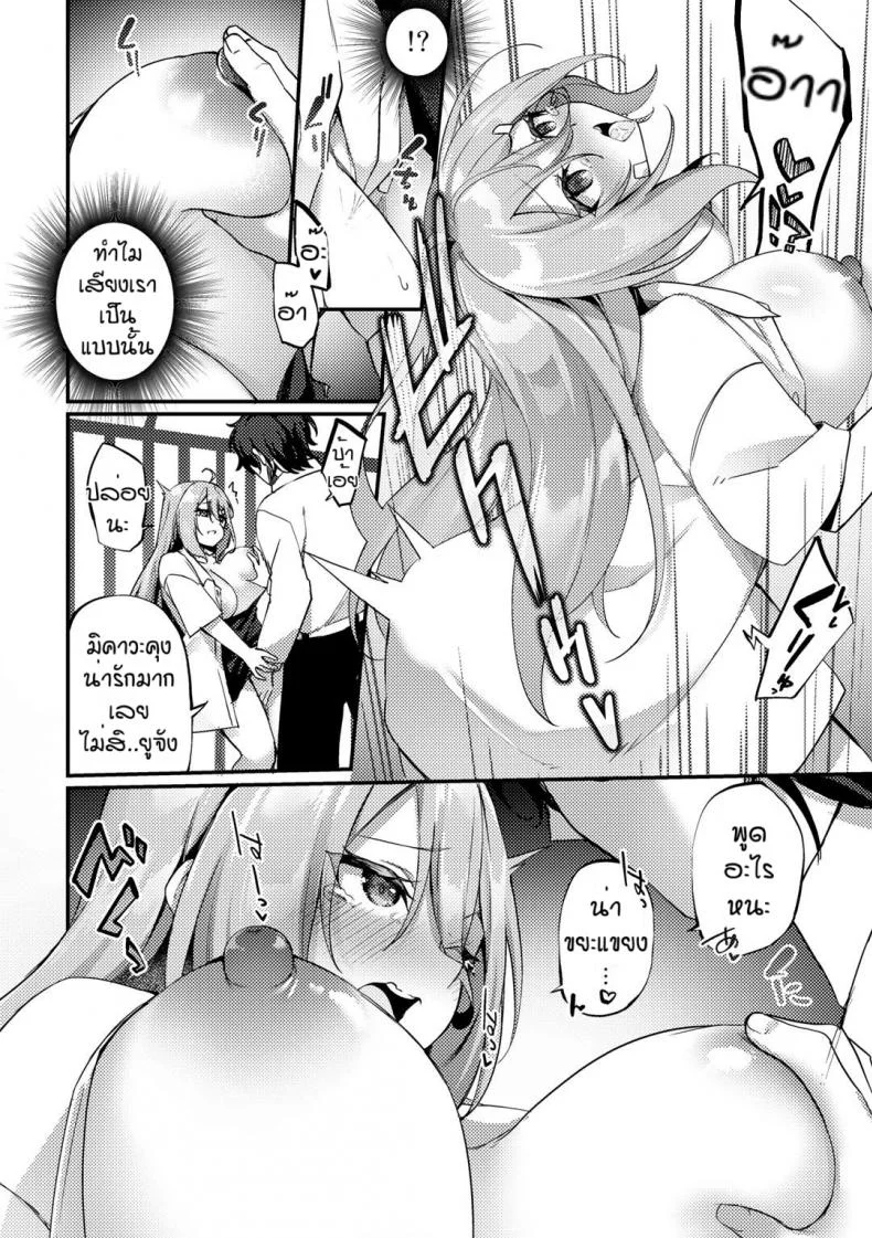 โอกาสแก้แค้น [Kanmuri] TS Yankee-kun to Megane-kun หน้า 8