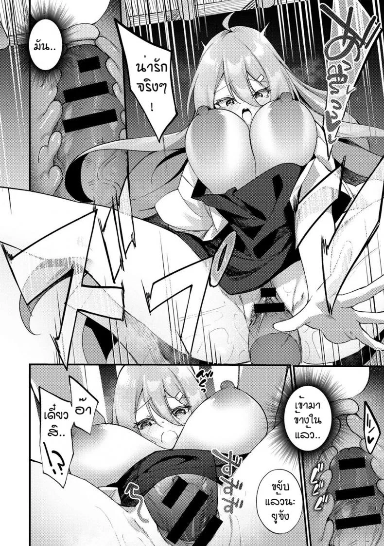 โอกาสแก้แค้น [Kanmuri] TS Yankee-kun to Megane-kun หน้า 12