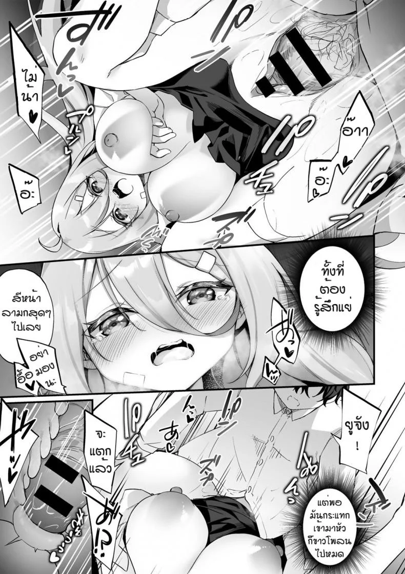 โอกาสแก้แค้น [Kanmuri] TS Yankee-kun to Megane-kun หน้า 13