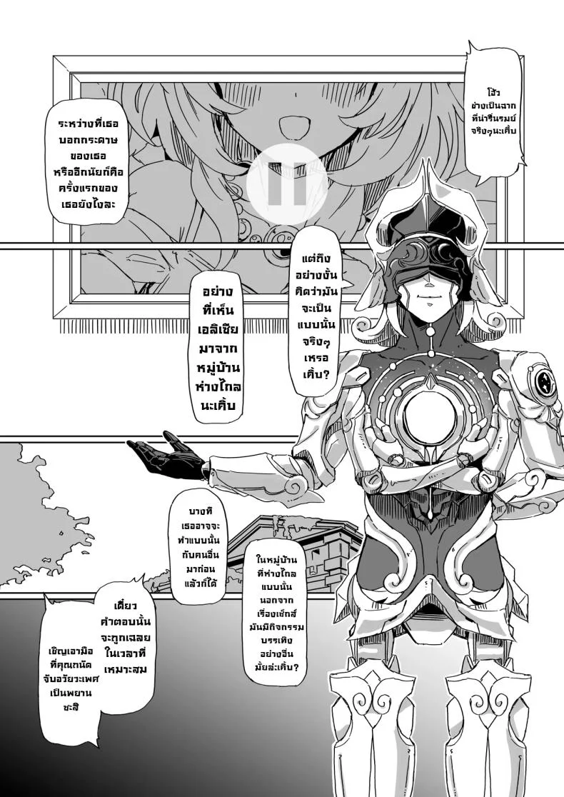 เรื่องราวของสองเรา [Ikkansei (Kusugi Tai)] Kore wa Futari no Tame no Monogatari (Honkai_ Star Rail) หน้า 5
