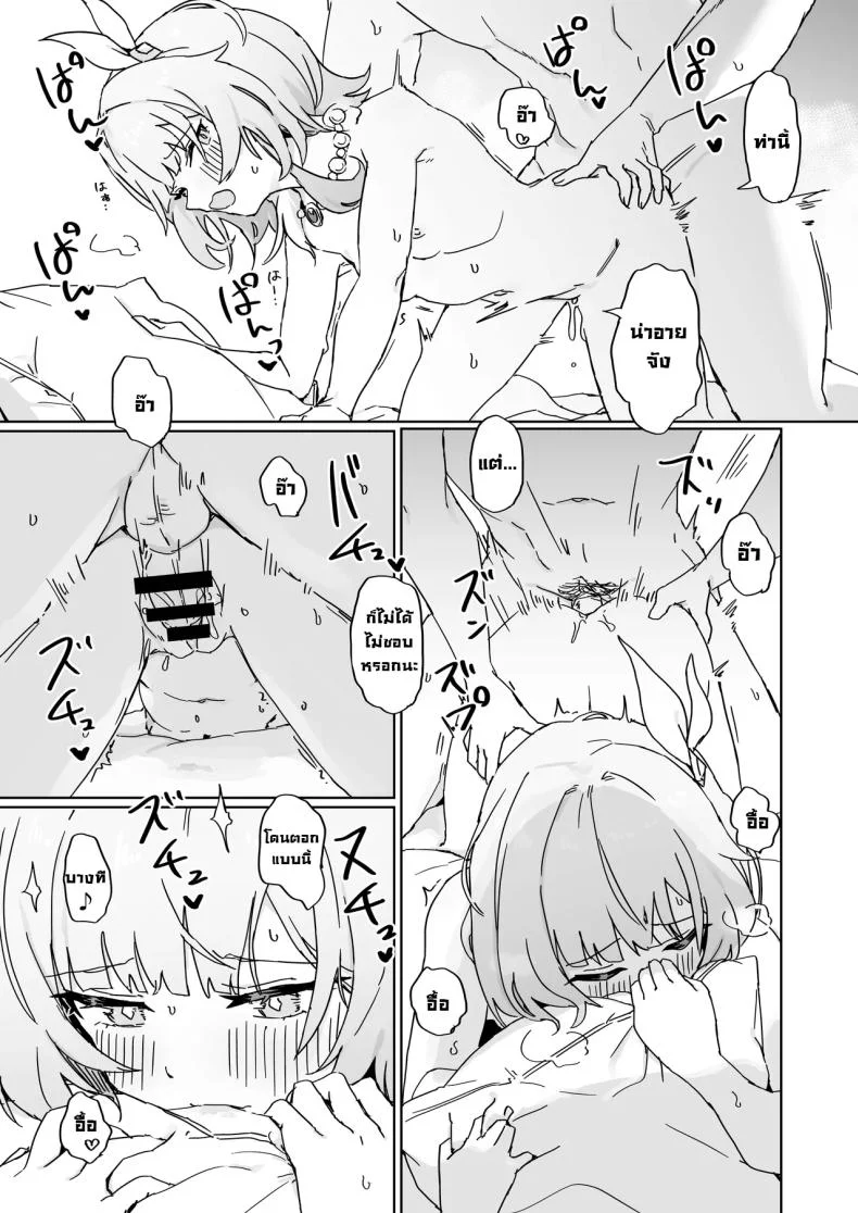 เรื่องราวของสองเรา [Ikkansei (Kusugi Tai)] Kore wa Futari no Tame no Monogatari (Honkai_ Star Rail) หน้า 12