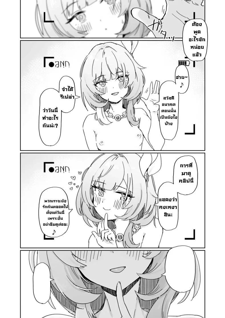 เรื่องราวของสองเรา [Ikkansei (Kusugi Tai)] Kore wa Futari no Tame no Monogatari (Honkai_ Star Rail) หน้า 17