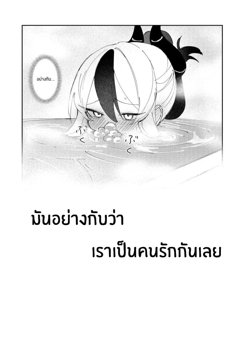 เเบบนี้อย่างกับคนรักกันเลย [Tosen Heavy Industry (Fataaa)] Marude Koibito no You na - Just like a lover (Blue Archive) หน้า 6