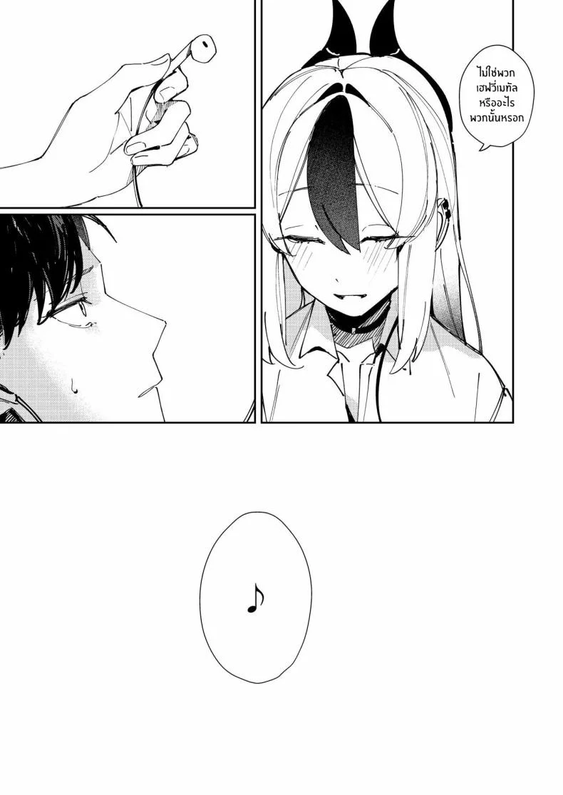 เเบบนี้อย่างกับคนรักกันเลย [Tosen Heavy Industry (Fataaa)] Marude Koibito no You na - Just like a lover (Blue Archive) หน้า 10