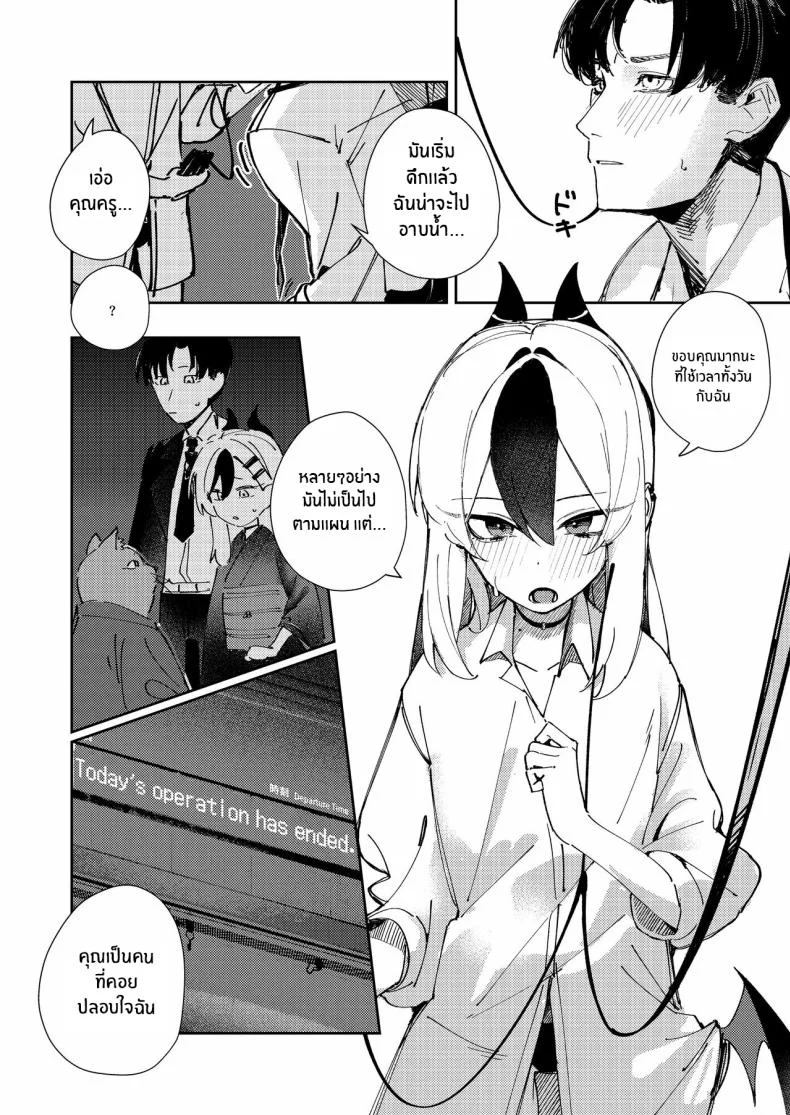 เเบบนี้อย่างกับคนรักกันเลย [Tosen Heavy Industry (Fataaa)] Marude Koibito no You na - Just like a lover (Blue Archive) หน้า 11