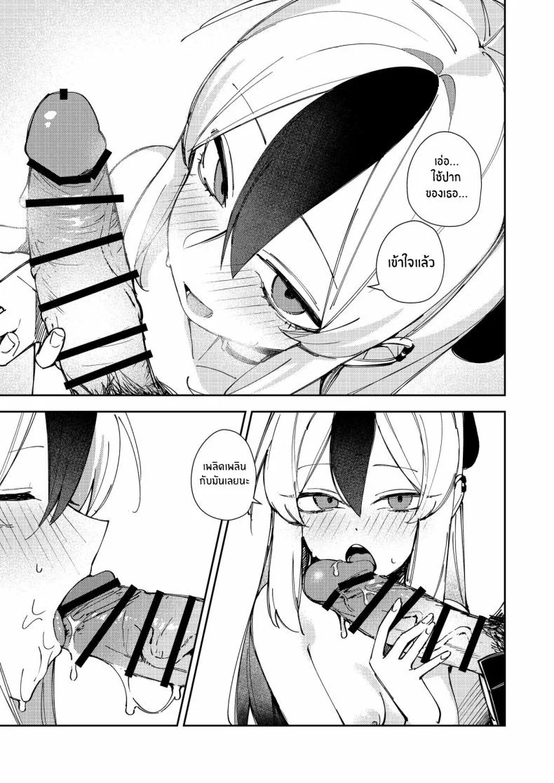 เเบบนี้อย่างกับคนรักกันเลย [Tosen Heavy Industry (Fataaa)] Marude Koibito no You na - Just like a lover (Blue Archive) หน้า 18