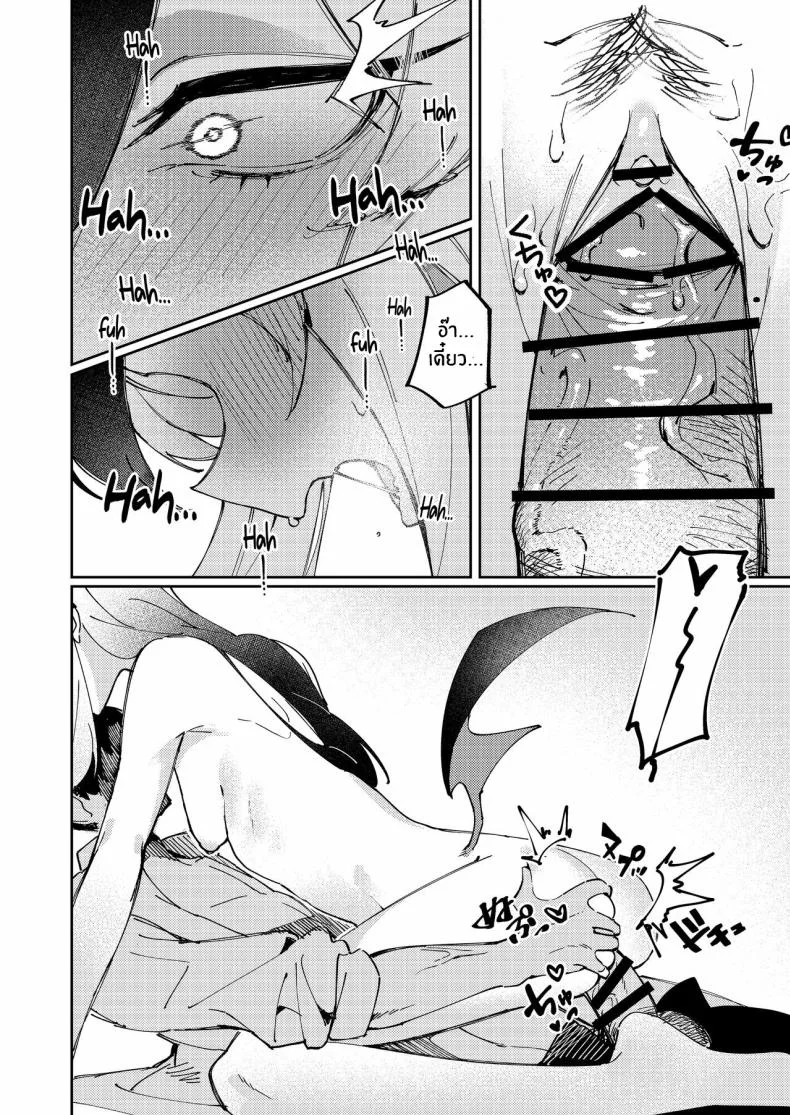 เเบบนี้อย่างกับคนรักกันเลย [Tosen Heavy Industry (Fataaa)] Marude Koibito no You na - Just like a lover (Blue Archive) หน้า 21