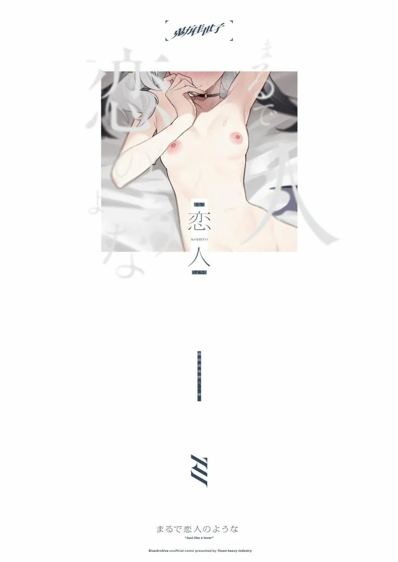 เเบบนี้อย่างกับคนรักกันเลย [Tosen Heavy Industry (Fataaa)] Marude Koibito no You na - Just like a lover (Blue Archive) หน้า 29