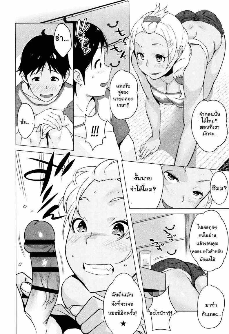 ผู้ชายหน้าใส ไว้ใจไม่ได้ [Ojo / Sanwa Comics] Horny! Cheeky JK | Hatsujou! Namaiki JK Ch.2 - The summer i got fucked หน้า 4
