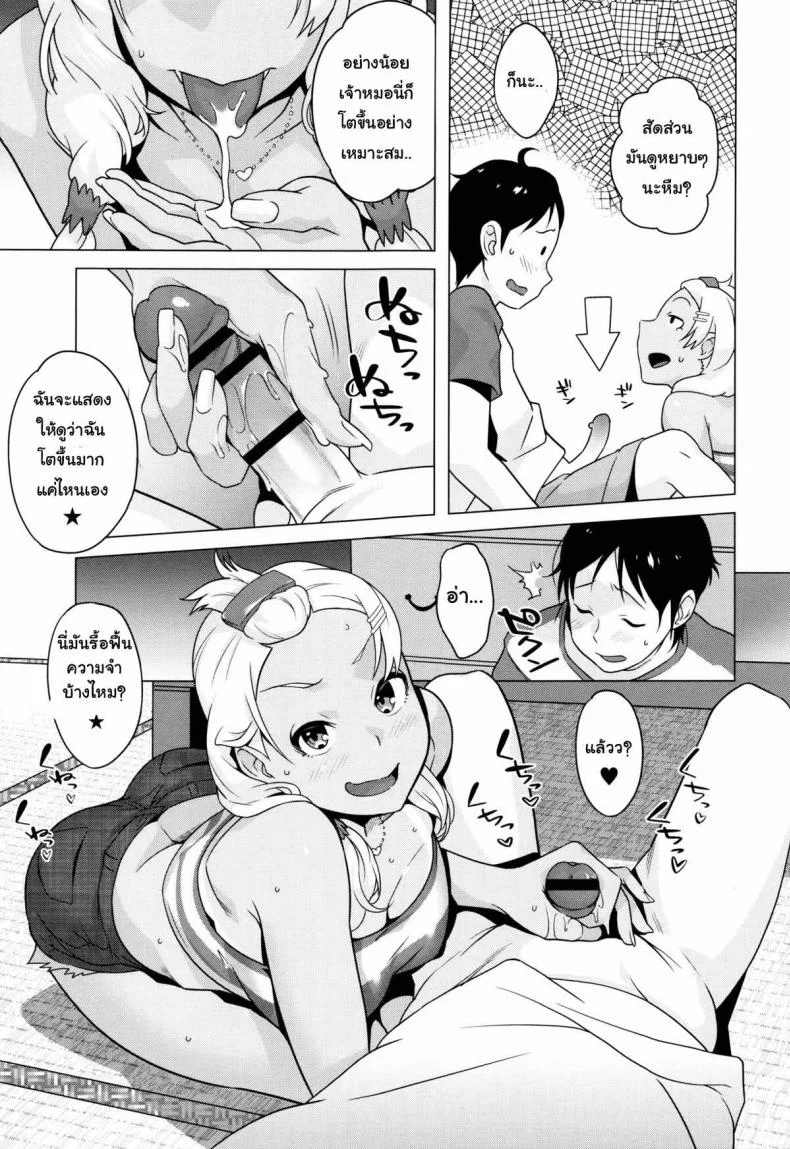 ผู้ชายหน้าใส ไว้ใจไม่ได้ [Ojo / Sanwa Comics] Horny! Cheeky JK | Hatsujou! Namaiki JK Ch.2 - The summer i got fucked หน้า 5