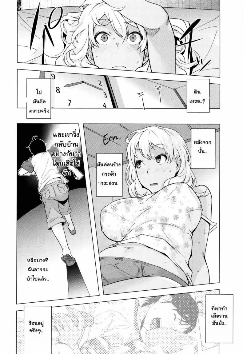 ผู้ชายหน้าใส ไว้ใจไม่ได้ [Ojo / Sanwa Comics] Horny! Cheeky JK | Hatsujou! Namaiki JK Ch.2 - The summer i got fucked หน้า 8